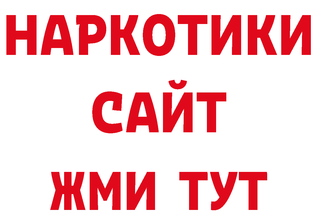 ГАШ 40% ТГК ссылка сайты даркнета ОМГ ОМГ Кирсанов